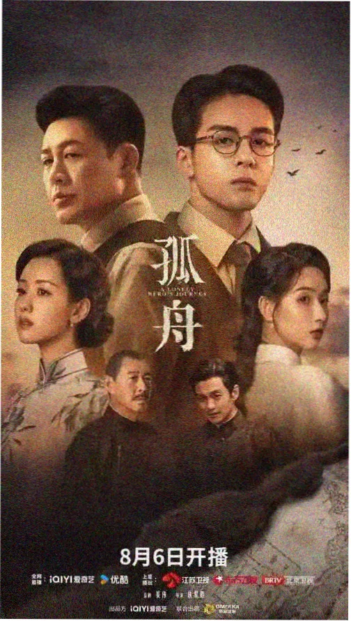 热播电视剧长夜列车更新至12集