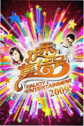 下饭综艺厨房夜谈每周五更新