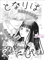 漫画改编黑色悬疑墨色街区